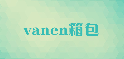 vanen箱包是什么牌子_vanen箱包品牌怎么样?
