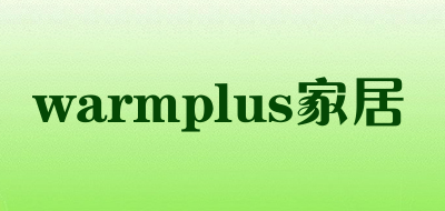 warmplus家居是什么牌子_warmplus家居品牌怎么样?