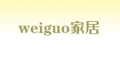 weiguo家居是什么牌子_weiguo家居品牌怎么样?