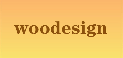 woodesign是什么牌子_woodesign品牌怎么样?