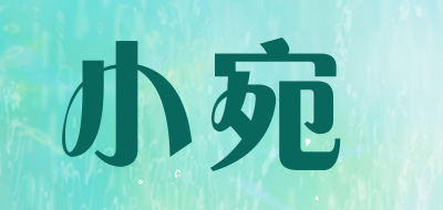 小宛是什么牌子_小宛品牌怎么样?