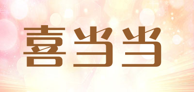 xidangdang是什么牌子_喜当当品牌怎么样?