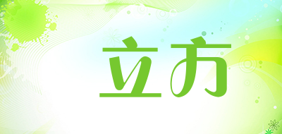 囍立方是什么牌子_囍立方品牌怎么样?