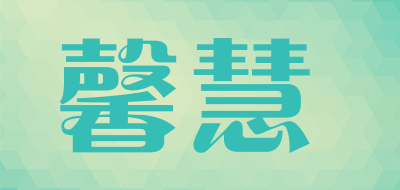 馨慧是什么牌子_馨慧品牌怎么样?