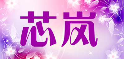 SIVLAN是什么牌子_芯岚品牌怎么样?