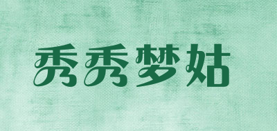 秀秀梦姑是什么牌子_秀秀梦姑品牌怎么样?