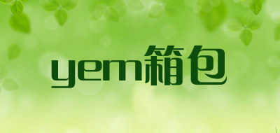 yem箱包是什么牌子_yem箱包品牌怎么样?