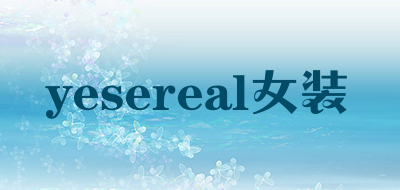 yesereal女装是什么牌子_yesereal女装品牌怎么样?