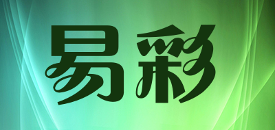 易彩是什么牌子_易彩品牌怎么样?