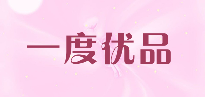 EDOFREE是什么牌子_一度优品品牌怎么样?
