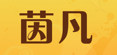 茵凡是什么牌子_茵凡品牌怎么样?