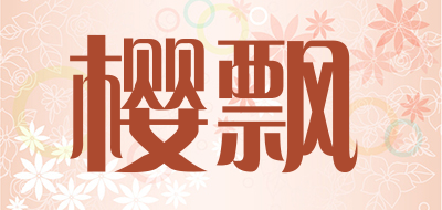 樱飘是什么牌子_樱飘品牌怎么样?