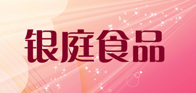 银庭食品是什么牌子_银庭食品品牌怎么样?