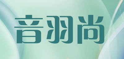 音羽尚是什么牌子_音羽尚品牌怎么样?