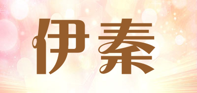 伊秦是什么牌子_伊秦品牌怎么样?