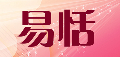 YITIAN是什么牌子_易恬品牌怎么样?