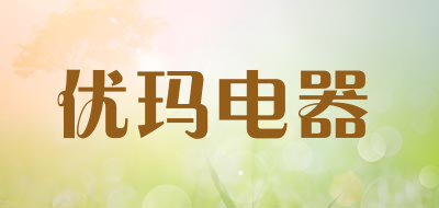 优玛电器是什么牌子_优玛电器品牌怎么样?