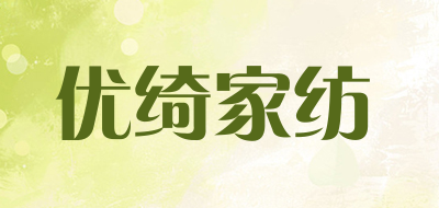 优绮家纺是什么牌子_优绮家纺品牌怎么样?