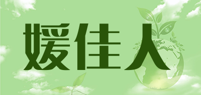 媛佳人是什么牌子_媛佳人品牌怎么样?