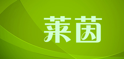 玥莱茵是什么牌子_玥莱茵品牌怎么样?