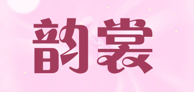 韵裳是什么牌子_韵裳品牌怎么样?