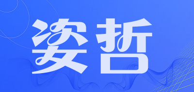 zapzeal是什么牌子_姿哲品牌怎么样?