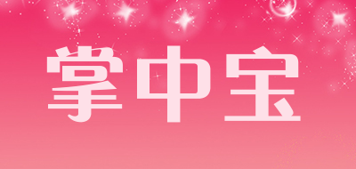 掌中宝是什么牌子_掌中宝品牌怎么样?