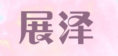 ZHCP是什么牌子_展泽品牌怎么样?