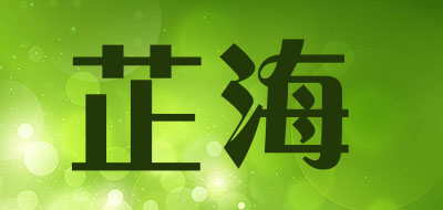 芷海是什么牌子_芷海品牌怎么样?