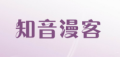 知音漫客
