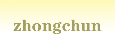zhongchun是什么牌子_zhongchun品牌怎么样?