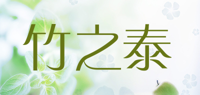 ZHUZHITAI是什么牌子_竹之泰品牌怎么样?