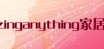 zinganything家居是什么牌子_zinganything家居品牌怎么样?
