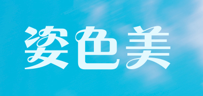 姿色美是什么牌子_姿色美品牌怎么样?