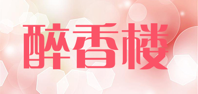 醉香楼是什么牌子_醉香楼品牌怎么样?