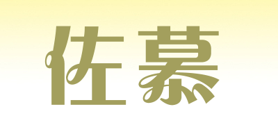ZUOMU是什么牌子_佐慕品牌怎么样?