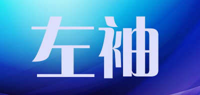 ZUOXIU是什么牌子_左袖品牌怎么样?