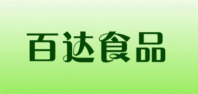 百达食品是什么牌子_百达食品品牌怎么样?