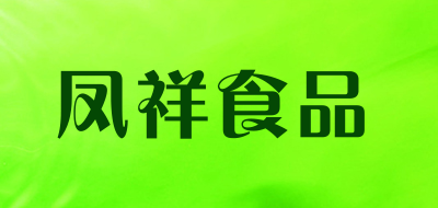 凤祥食品是什么牌子_凤祥食品品牌怎么样?