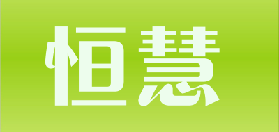 herev是什么牌子_恒慧品牌怎么样?