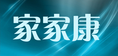 家家康是什么牌子_家家康品牌怎么样?