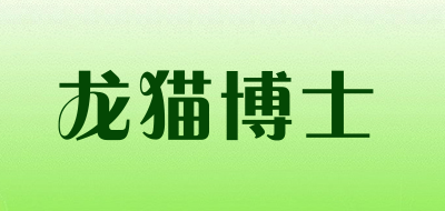 龙猫博士是什么牌子_龙猫博士品牌怎么样?