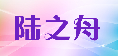 hocodo是什么牌子_陆之舟品牌怎么样?
