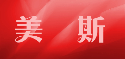 美妠斯是什么牌子_美妠斯品牌怎么样?