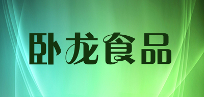卧龙食品是什么牌子_卧龙食品品牌怎么样?