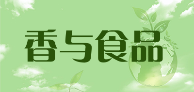 香与食品是什么牌子_香与食品品牌怎么样?