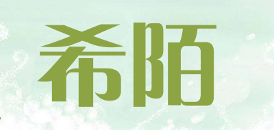 希陌是什么牌子_希陌品牌怎么样?
