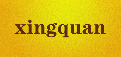 xingquan是什么牌子_xingquan品牌怎么样?