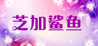 芝加鲨鱼是什么牌子_芝加鲨鱼品牌怎么样?