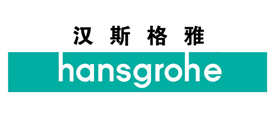 HansGrohe是什么牌子_汉斯格雅品牌怎么样?